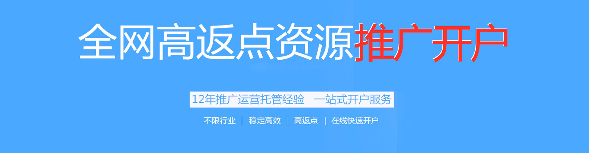 四川百度竞价托管